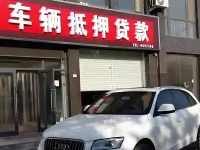 天等不押车贷款办理条件是什么？